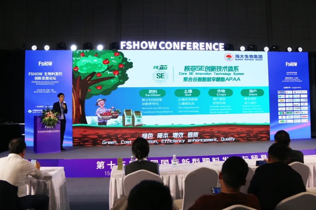 金牌贊助企業(yè)海大生物全新亮相上海CAC國際農(nóng)化展，以科技實力獻(xiàn)禮25周年