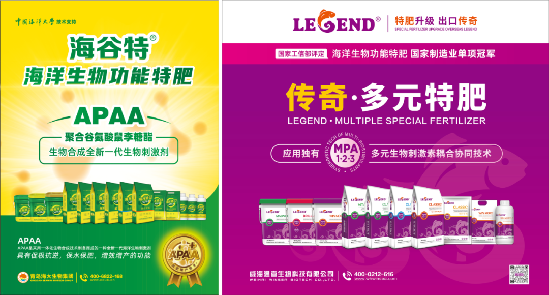 助力國際特肥行業(yè)發(fā)展，海大生物集團(tuán)榮獲三項大獎